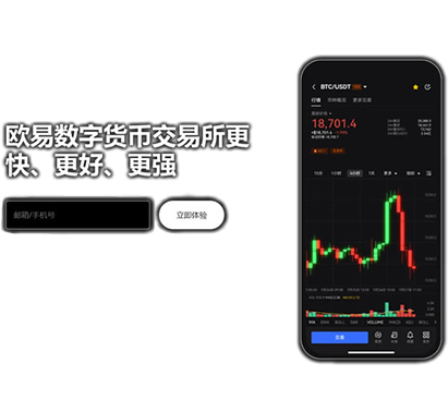 欧e钱包app下载页面展示