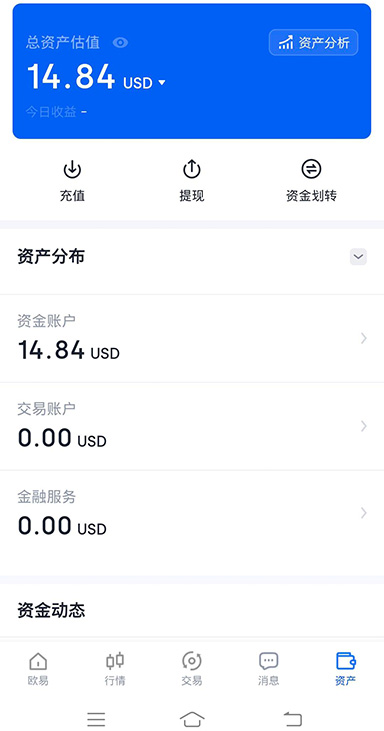 欧e钱包app下载页面展示