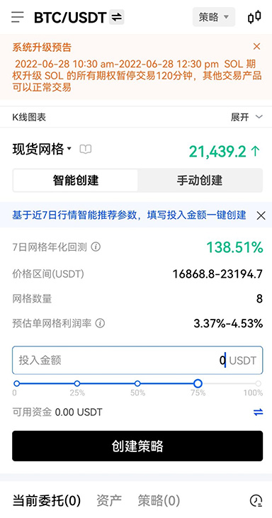 欧e钱包app下载页面展示